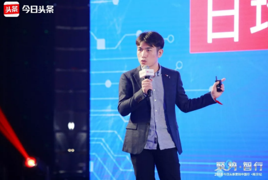 今日頭條營(yíng)銷中國(guó)行走進(jìn)南京，AI賦能區(qū)域營(yíng)銷再升級(jí)