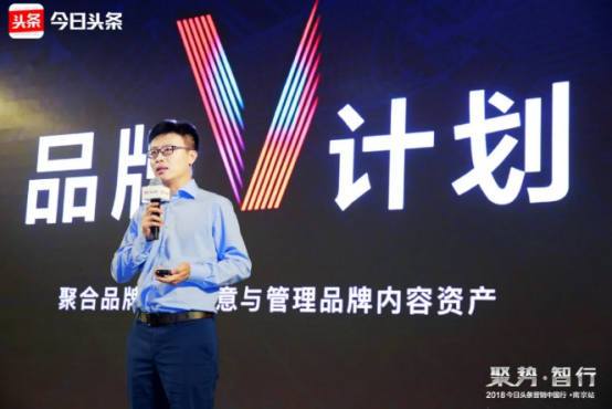 今日頭條營(yíng)銷中國(guó)行走進(jìn)南京，AI賦能區(qū)域營(yíng)銷再升級(jí)