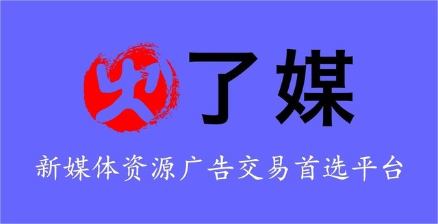 火了媒和火熱推廣聯(lián)手打造營(yíng)銷(xiāo)生態(tài)圈