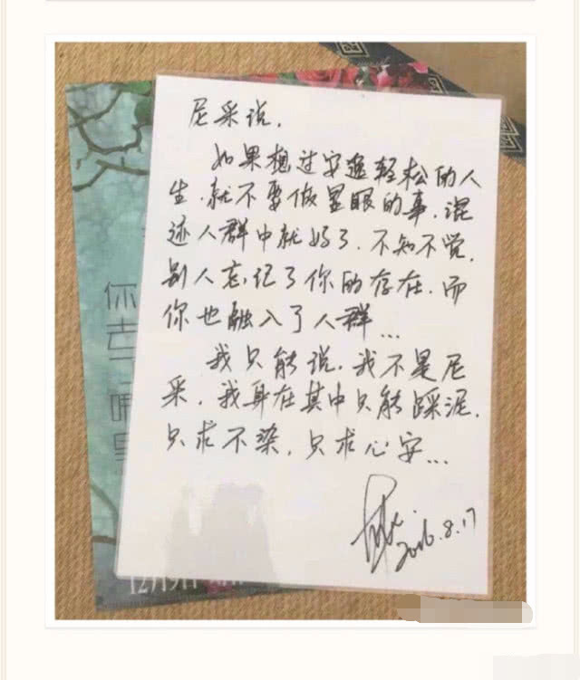 胡歌因“聲援”蔣勁夫無(wú)辜遭抹黑，蔡藝儂表示：已交給律師處理