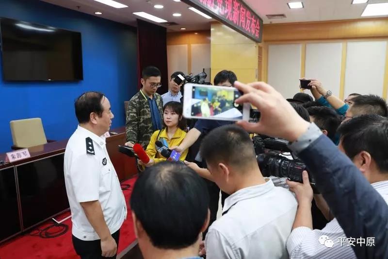 河南省、市、縣三級同步召開掃黑除惡專項(xiàng)斗爭舉報獎勵兌現(xiàn)新聞發(fā)布會