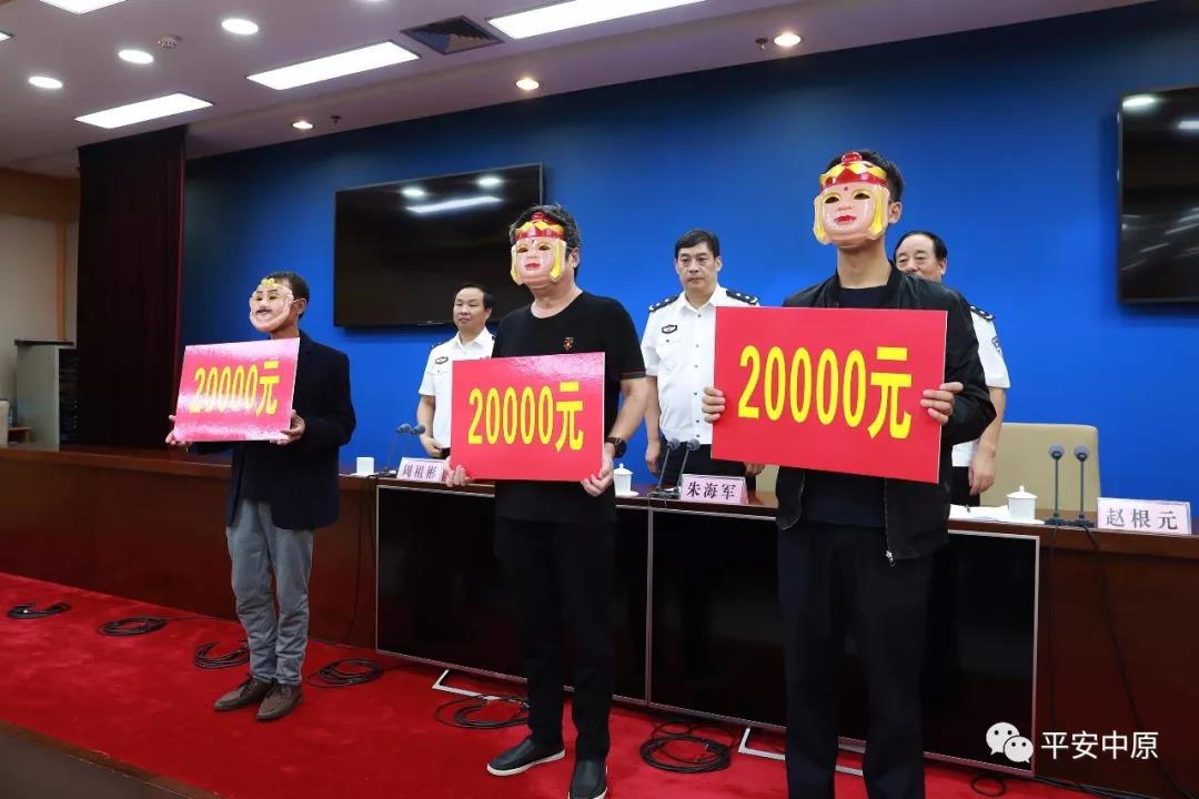 河南省、市、縣三級同步召開掃黑除惡專項(xiàng)斗爭舉報獎勵兌現(xiàn)新聞發(fā)布會