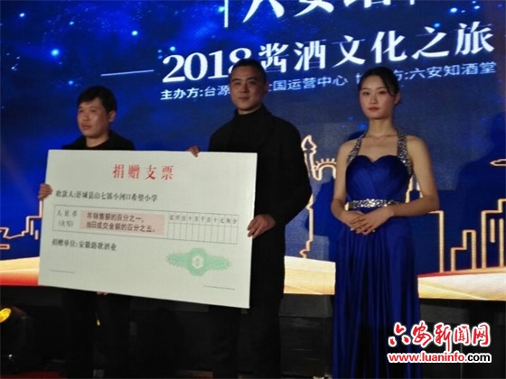 臺(tái)源醬酒六安發(fā)布會(huì)舉行