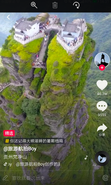 短視頻營銷是旅游品牌吸引90和00后的奇招嗎？