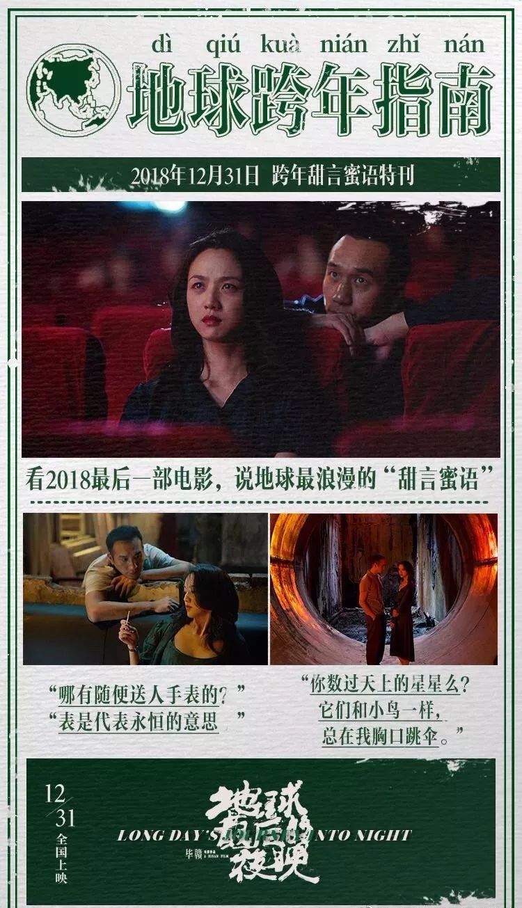 《地球最后的夜晚》首日預(yù)售近1億，但這波犀利的營銷可能只是“掛羊頭賣狗肉”