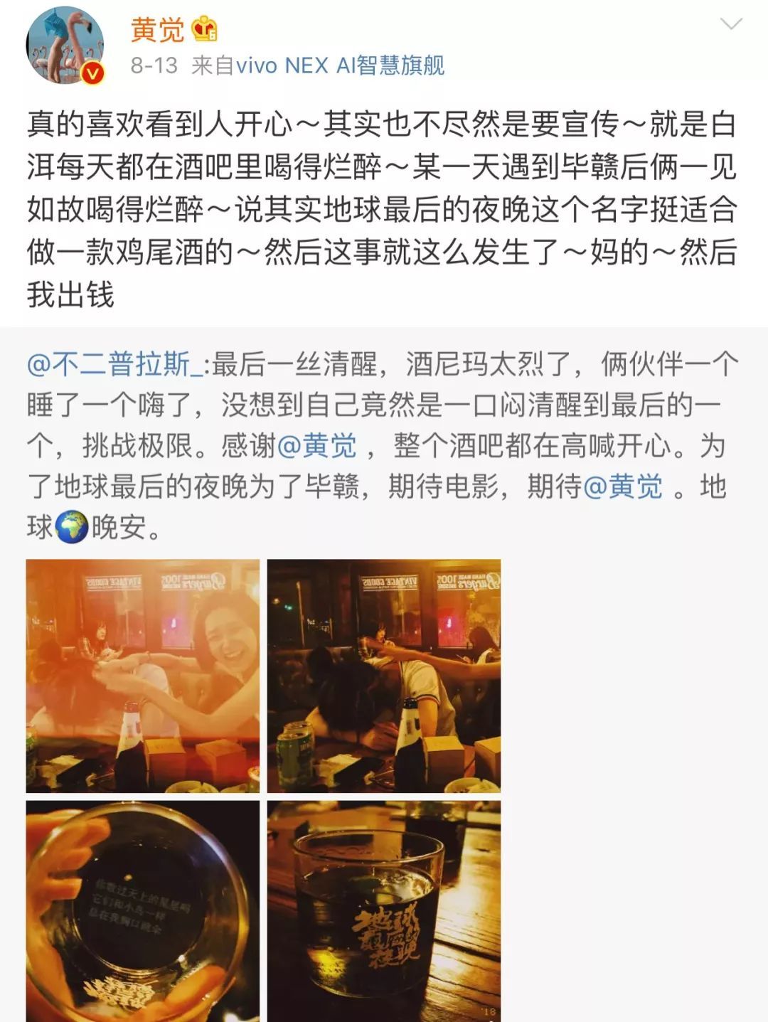 《地球最后的夜晚》首日預(yù)售近1億，但這波犀利的營銷可能只是“掛羊頭賣狗肉”