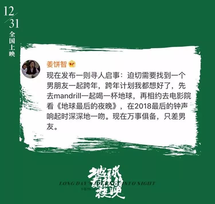 《地球最后的夜晚》首日預(yù)售近1億，但這波犀利的營銷可能只是“掛羊頭賣狗肉”