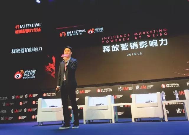 微博斬獲IAI全場(chǎng)大獎(jiǎng)等12項(xiàng)大獎(jiǎng)，持續(xù)釋放社會(huì)化營(yíng)銷影響力