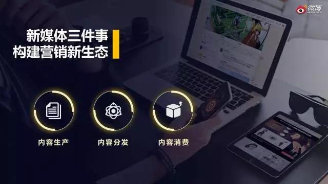 微博斬獲IAI全場(chǎng)大獎(jiǎng)等12項(xiàng)大獎(jiǎng)，持續(xù)釋放社會(huì)化營(yíng)銷影響力