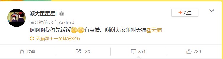 天貓雙11之子微博揭曉 “錦鯉”營(yíng)銷釋放微博價(jià)值