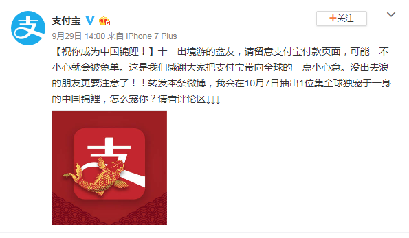 天貓雙11之子微博揭曉 “錦鯉”營(yíng)銷釋放微博價(jià)值