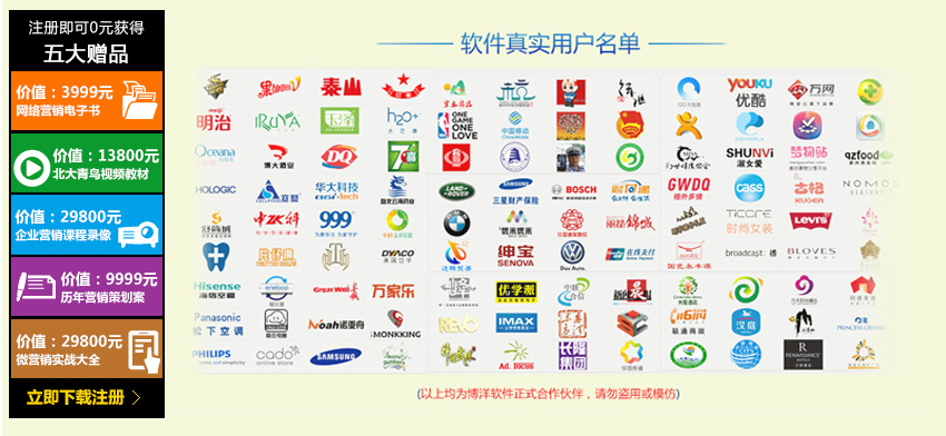 新浪微博推廣維護報價，營銷有效，博洋創(chuàng)效