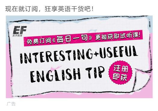 英孚教育發(fā)力內(nèi)容營(yíng)銷，讓流量?jī)?nèi)容成為營(yíng)銷載體!