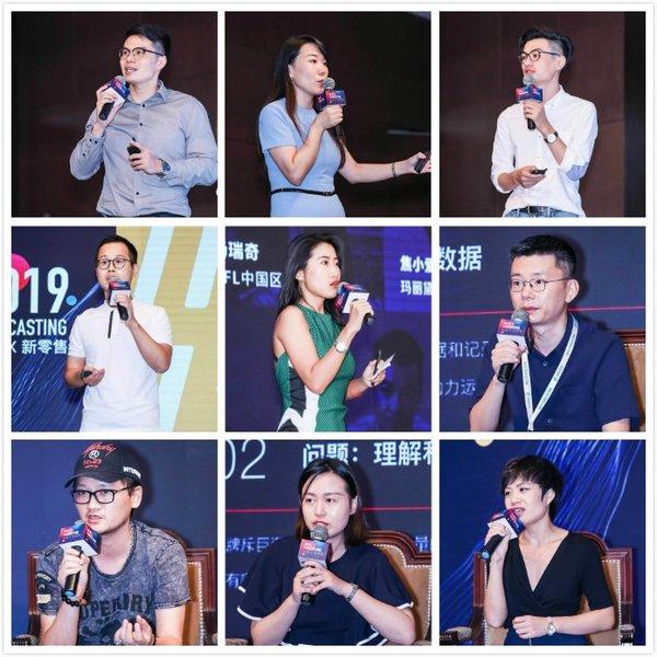為專業(yè)營銷人而造，“FORECASTING 2019電商X新零售”論壇圓滿落幕