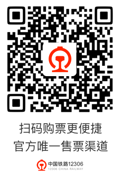 中國鐵路開展候補購票服務(wù)試點 詳解候補購票如何操作