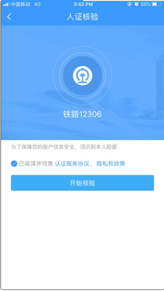 中國鐵路開展候補購票服務(wù)試點 詳解候補購票如何操作