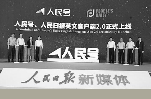 2018傳媒業(yè)在變革中敞開懷抱新傳播技術(shù)帶來新格局