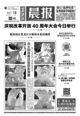 2018傳媒業(yè)在變革中敞開懷抱新傳播技術(shù)帶來新格局