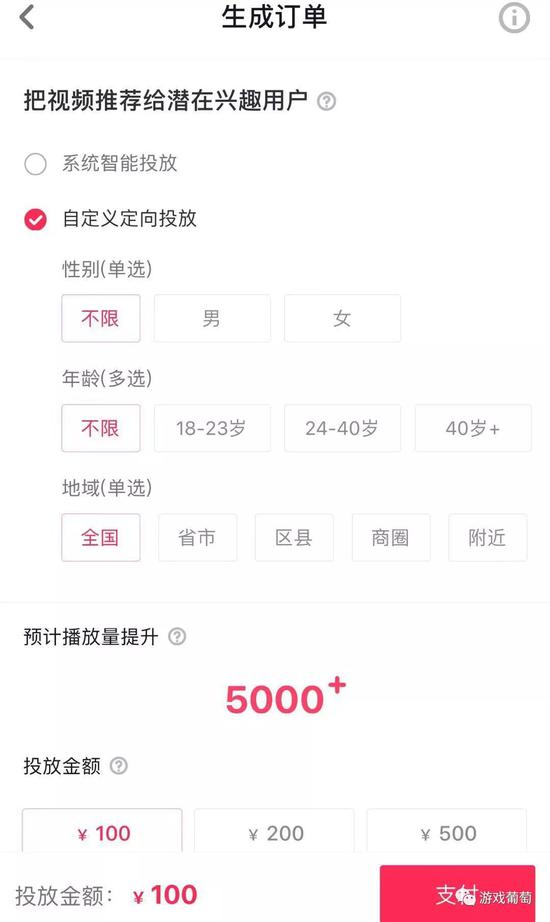 抖音的DAU已破2億 但游戲廠商似乎高興不起來