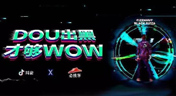 網(wǎng)紅茶借抖音“上位” 躥紅背后實(shí)際賣的是場景營銷