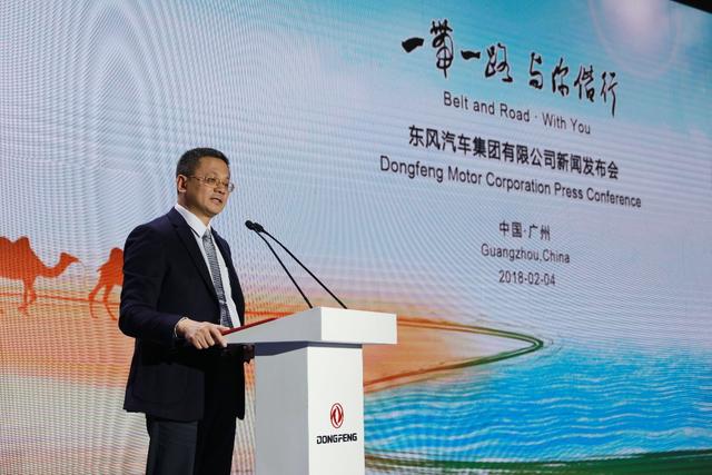 東風公司舉辦“一帶一路·與你偕行”新聞發(fā)布會