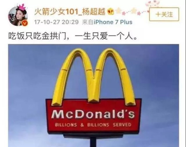 “愛玩”的麥當(dāng)勞：推出金拱門桶，藏著n個(gè)營銷心機(jī)！