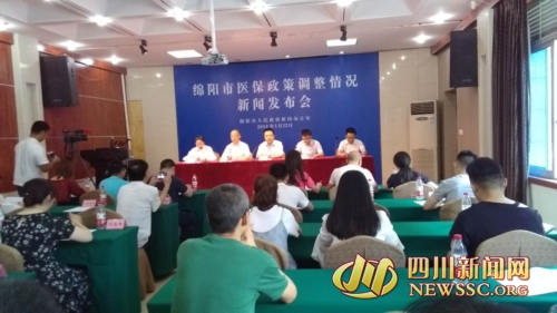 綿陽(yáng)市召開(kāi)醫(yī)保政策調(diào)整情況新聞發(fā)布會(huì)