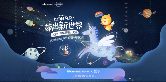 小熊京東攜手搞事，品牌營銷還能這樣搞？