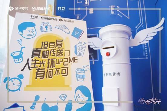 鐵打的騰訊如約的維密大秀 品牌營銷到底怎么玩