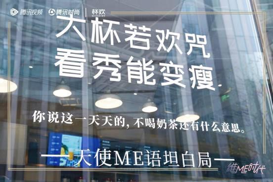 鐵打的騰訊如約的維密大秀 品牌營銷到底怎么玩