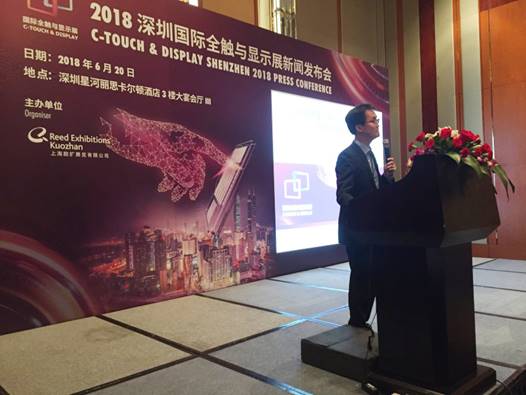 2018深圳國(guó)際全觸與顯示展新聞發(fā)布會(huì)隆重召開(kāi)