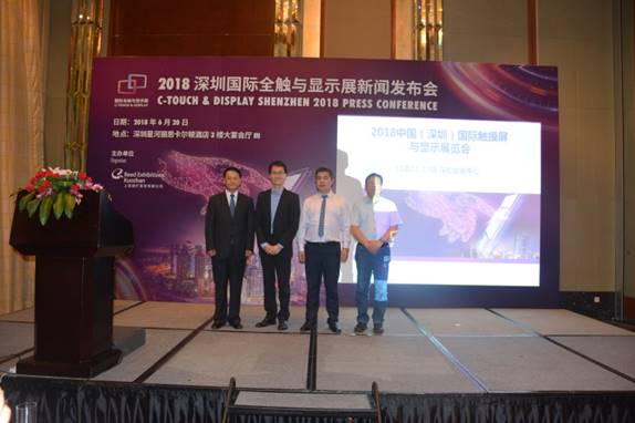 2018深圳國(guó)際全觸與顯示展新聞發(fā)布會(huì)隆重召開(kāi)