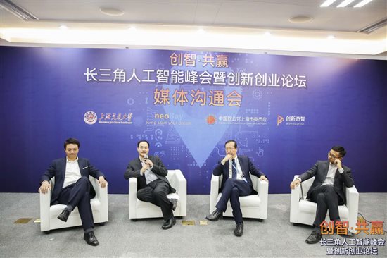2018長三角人工智能峰會暨創(chuàng)新創(chuàng)業(yè)論壇圓滿舉辦