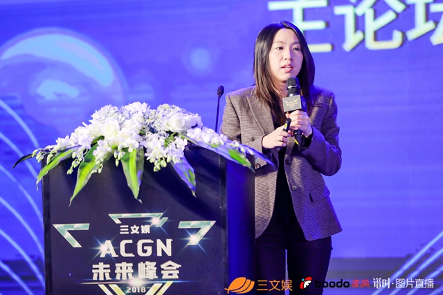 三文娛ACGN未來峰會圓滿召開，騰訊快看B站等說了這些趨勢和過冬指南
