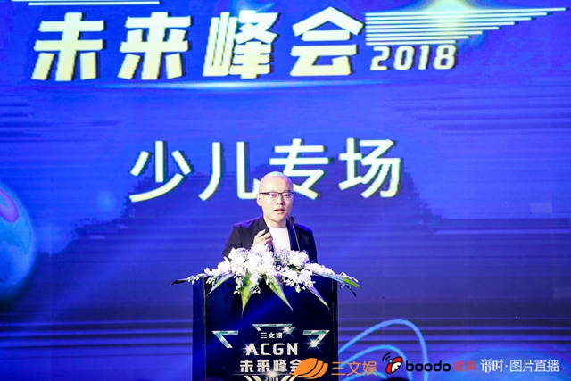 三文娛ACGN未來峰會圓滿召開，騰訊快看B站等說了這些趨勢和過冬指南