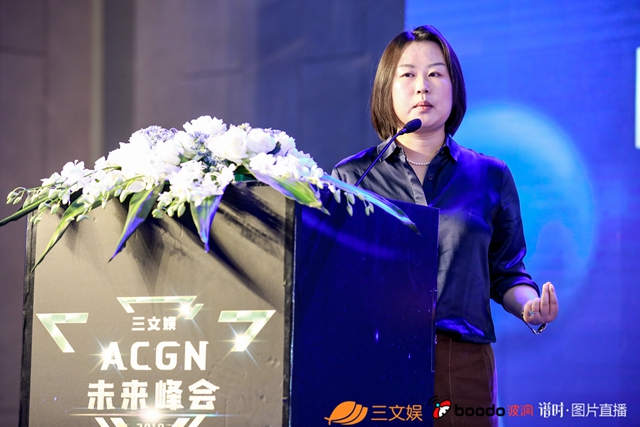 三文娛ACGN未來峰會圓滿召開，騰訊快看B站等說了這些趨勢和過冬指南