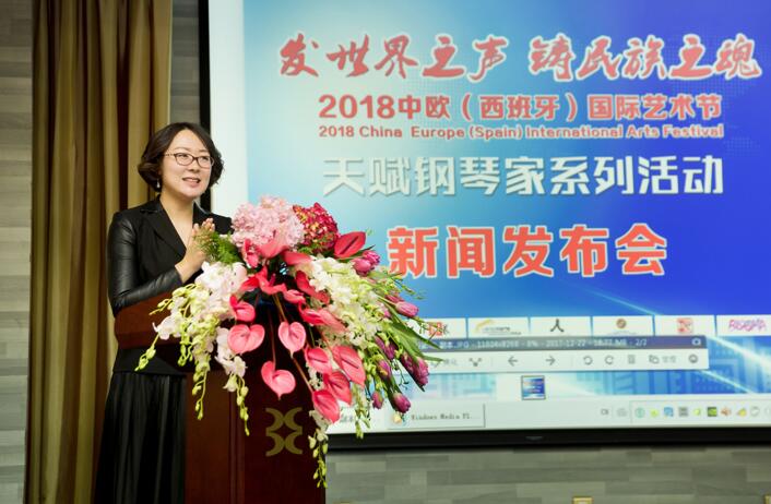 天賦鋼琴家系列活動(dòng)新聞發(fā)布會(huì)在京圓滿舉辦