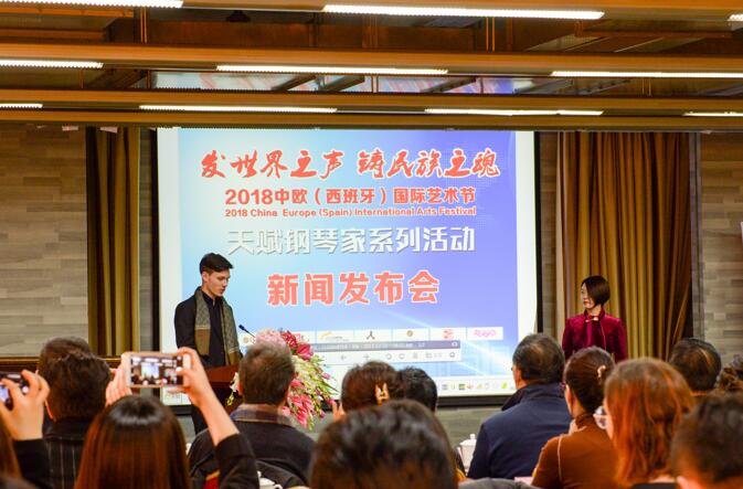 天賦鋼琴家系列活動(dòng)新聞發(fā)布會(huì)在京圓滿舉辦