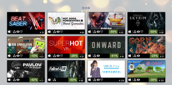 2018Steam年度最佳榜單公布 經(jīng)典老作依舊暢銷(xiāo)！