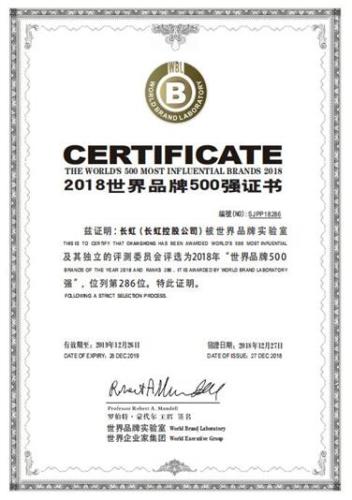 長虹蟬聯(lián)世界品牌500強 AI+體育營銷穩(wěn)步提升品牌影響力