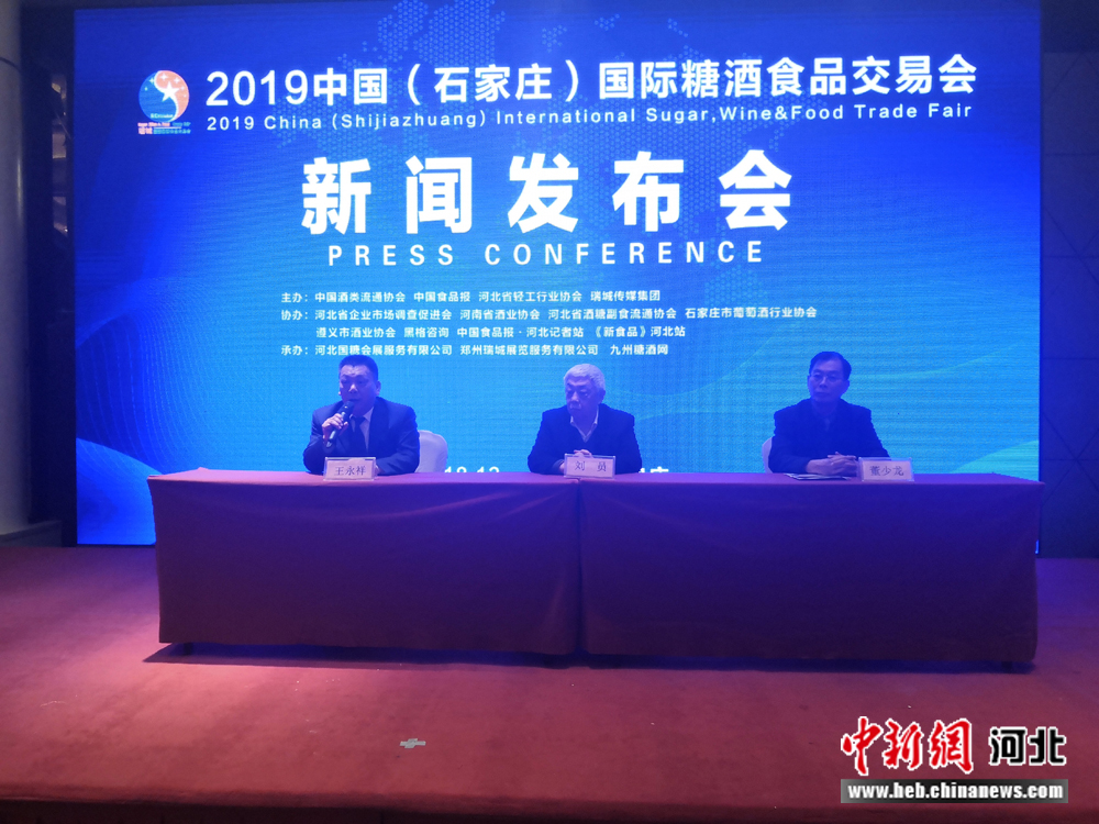 石家莊將迎首屆國際糖酒食品交易會(huì)