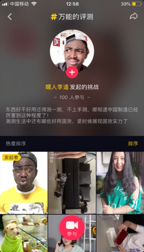 貝殼視頻紅人整合營銷獲梅花網(wǎng)營銷創(chuàng)新獎，短視頻營銷時(shí)代全面到來