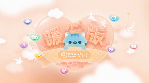 電視貓大屏娛樂 引領(lǐng)OTT端營銷新模式