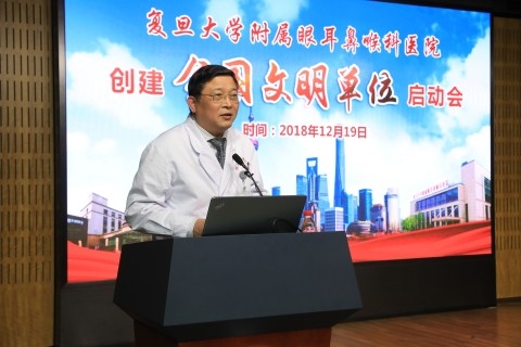 復(fù)旦附屬眼耳鼻喉科醫(yī)院合力創(chuàng)建全國文明單位