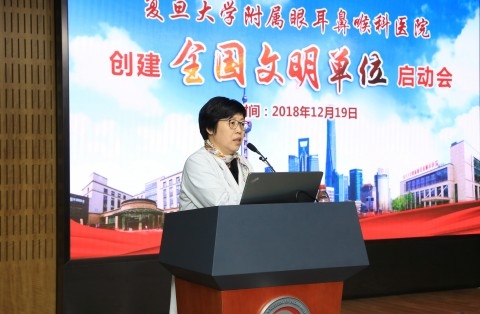 復(fù)旦附屬眼耳鼻喉科醫(yī)院合力創(chuàng)建全國文明單位