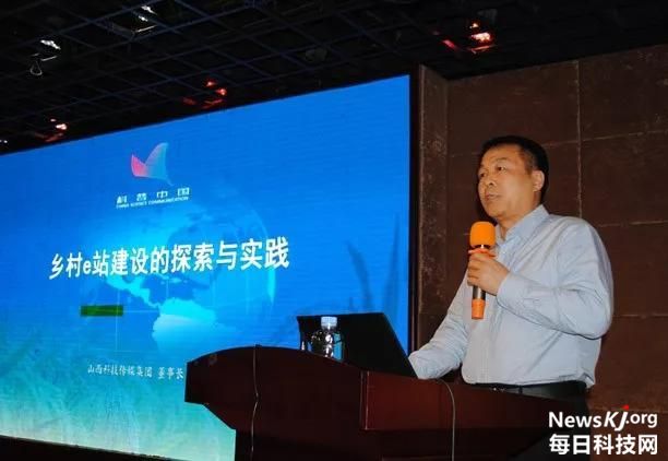 山西省科協(xié)召開首屆山西農(nóng)業(yè)信息化論壇