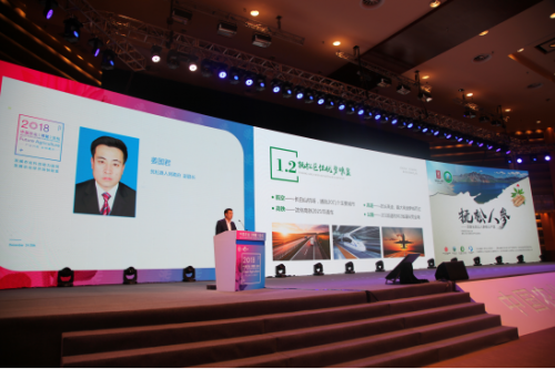 2018中國(guó)農(nóng)業(yè)(博鰲)論壇開幕,“撫松人參”品牌推介取得豐碩成果