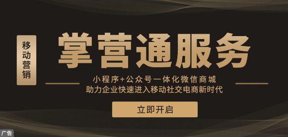 小程序|移動(dòng)推廣|新零售