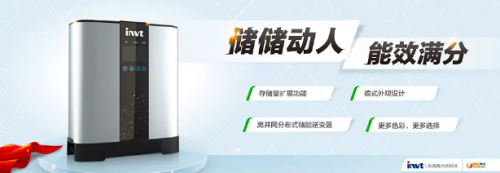 深圳萬戶助英威騰光伏打造國際化品牌營銷官網(wǎng)