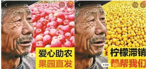 網(wǎng)售滯銷(xiāo)水果套路大揭秘：打“悲情牌”夸大營(yíng)銷(xiāo)內(nèi)容